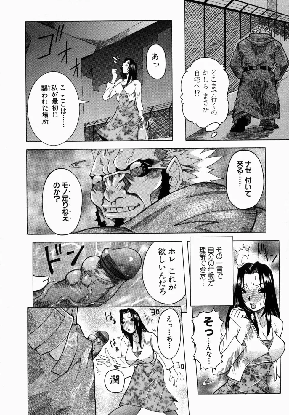 Peak 絶頂のカルテ Page.150