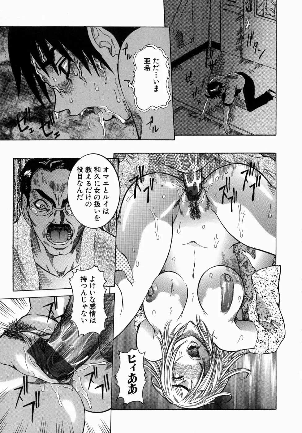 Peak 絶頂のカルテ Page.63