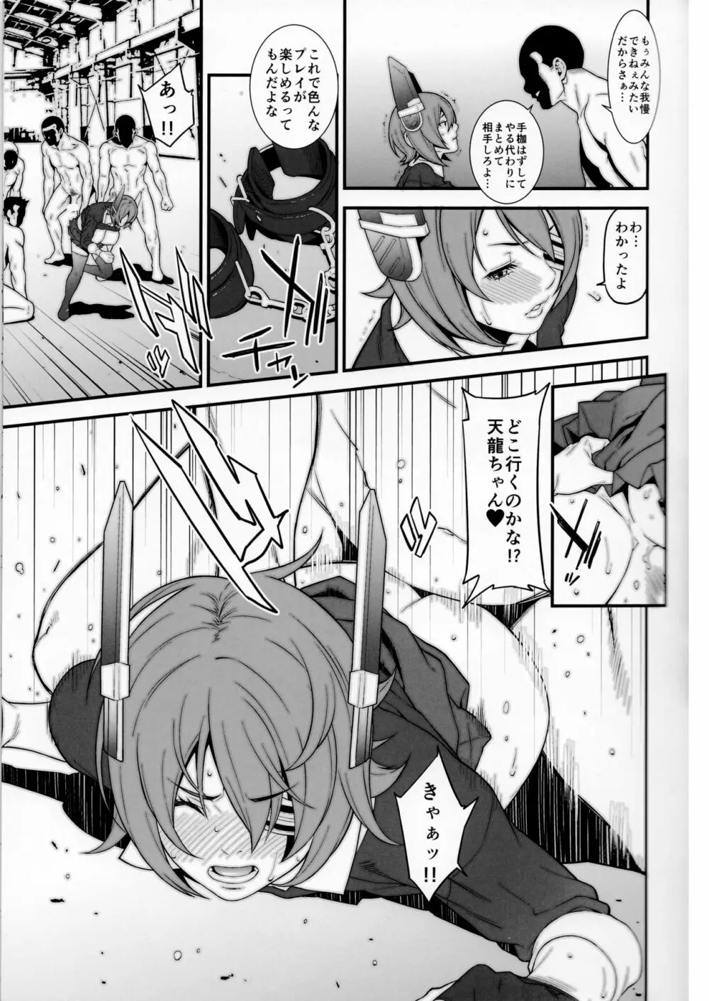 乳これ vol.03 Page.10