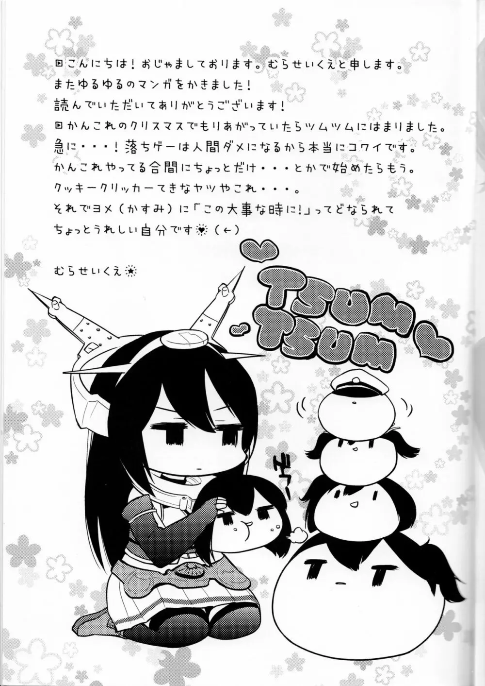 乳これ vol.03 Page.24