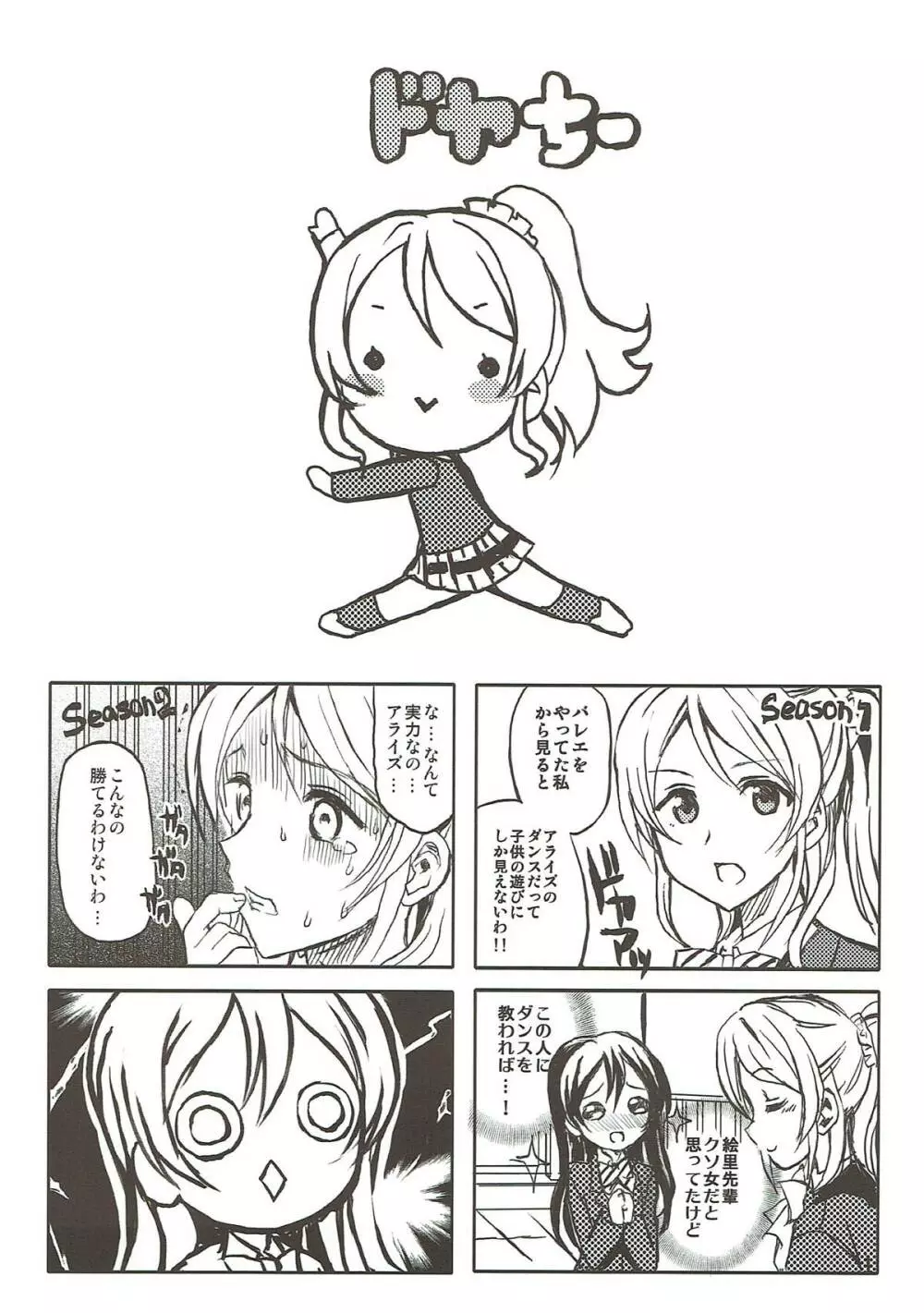 星空彼女。 Page.45