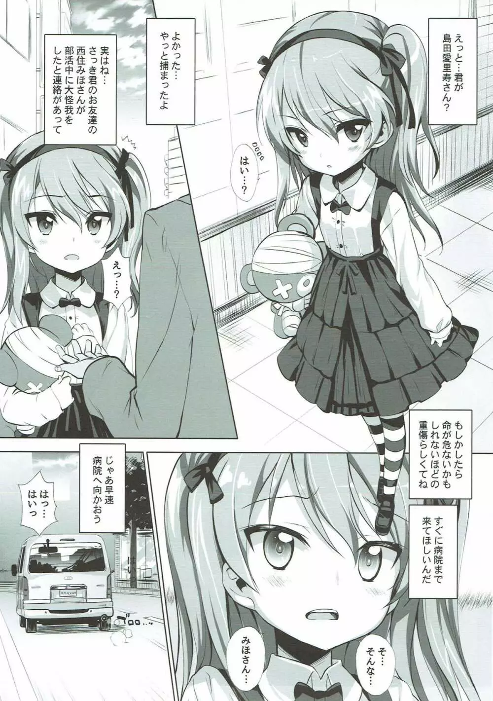 THE 戦小女4 Page.44