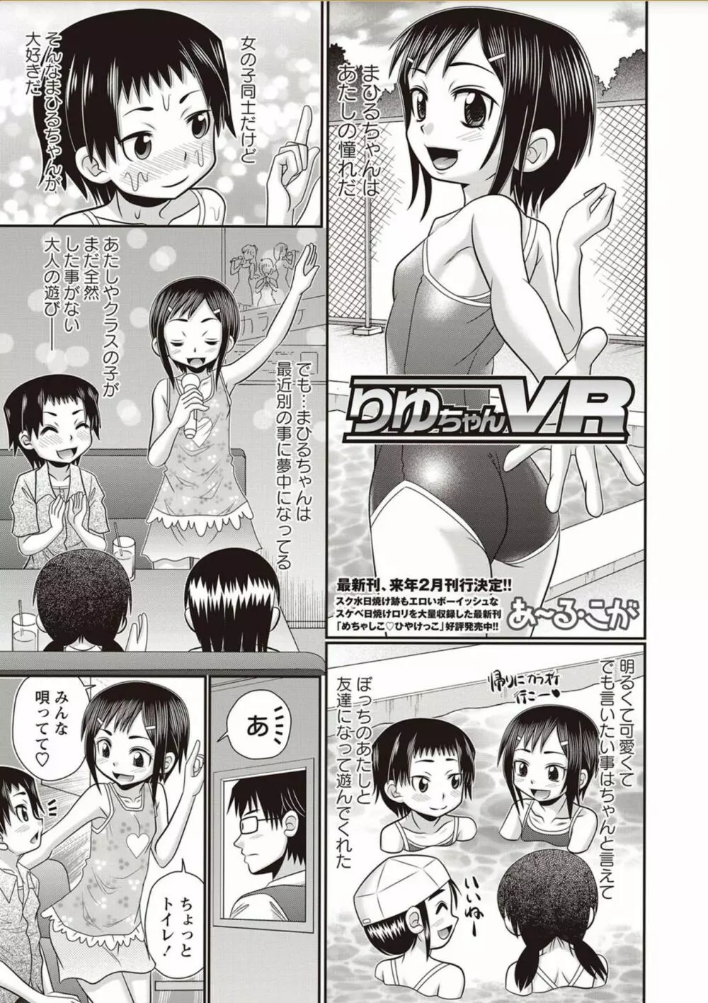 VR シリーズ Page.25