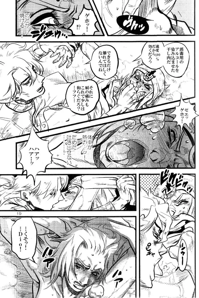 Yokubounotani_Ze Page.18