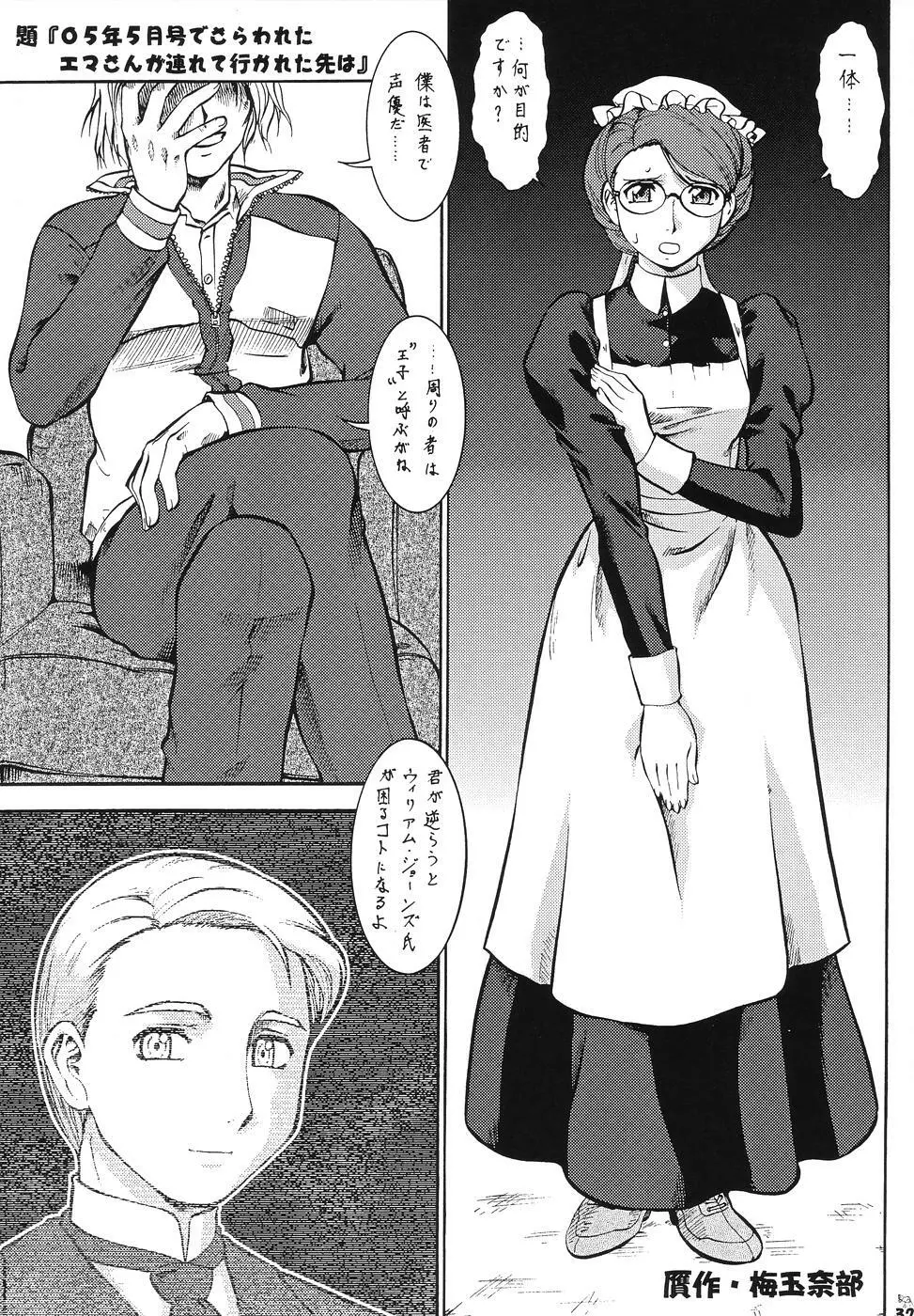 Non・Dema-R ～妖怪編～ Page.36