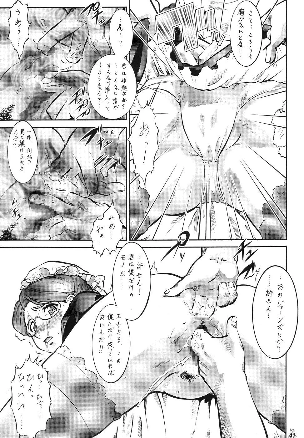 Non・Dema-R ～妖怪編～ Page.40