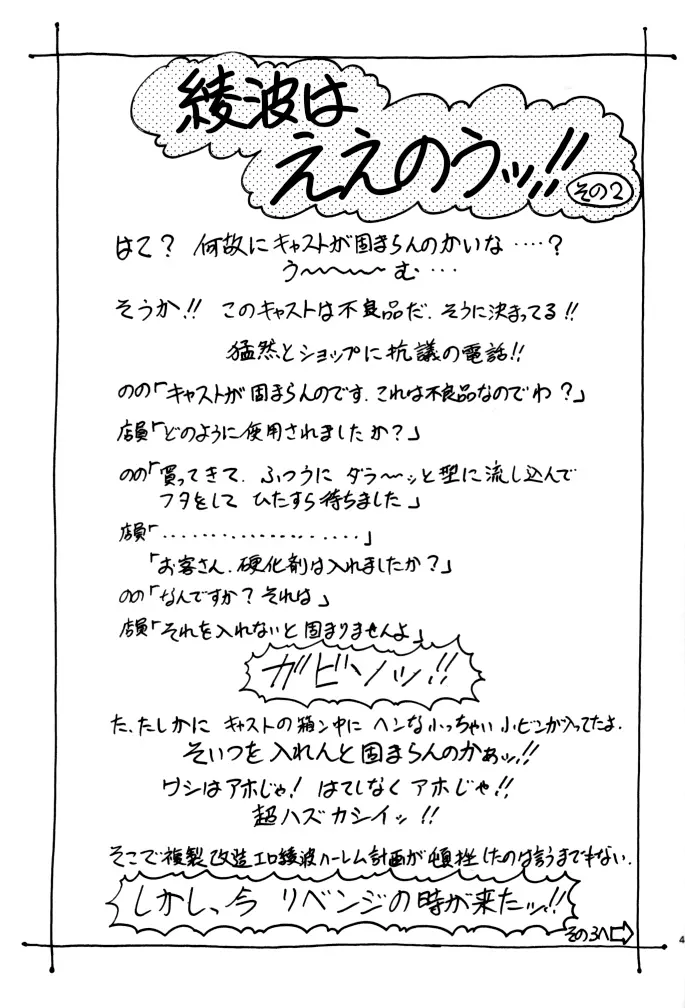 nonoya 2 (おねがい☆ティーチャー & 新世紀エヴァンゲリオン Page.51