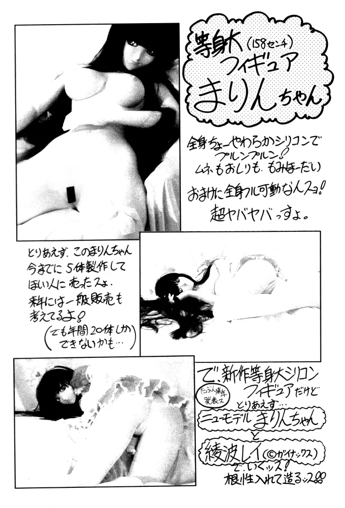 nonoya 2 (おねがい☆ティーチャー & 新世紀エヴァンゲリオン Page.59