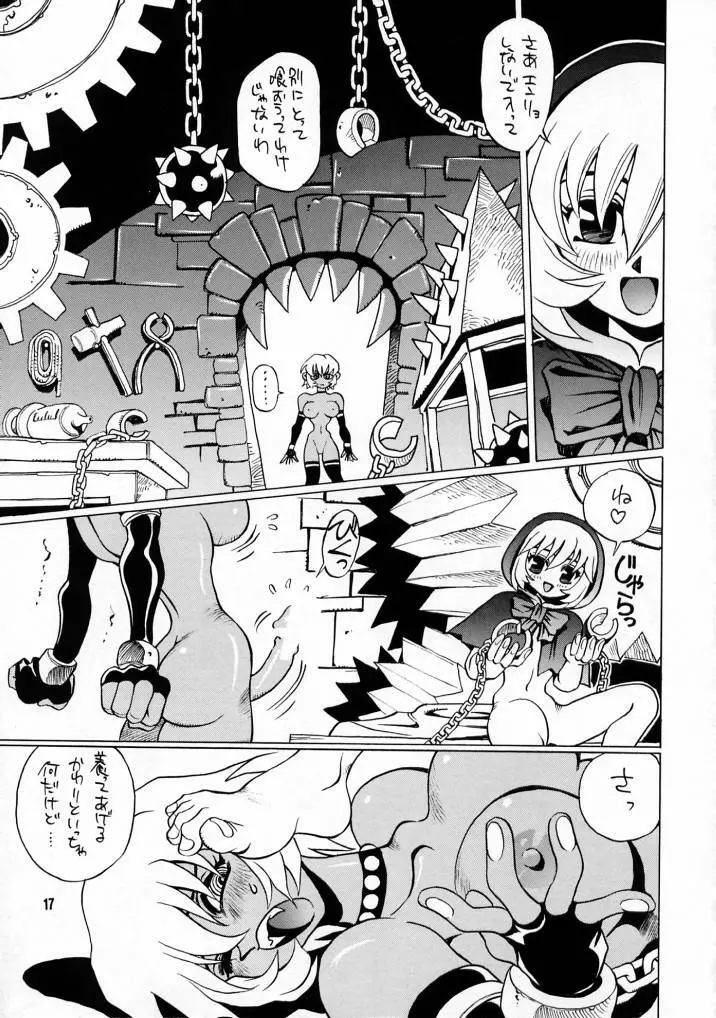 Nozui Magic 3 Page.16
