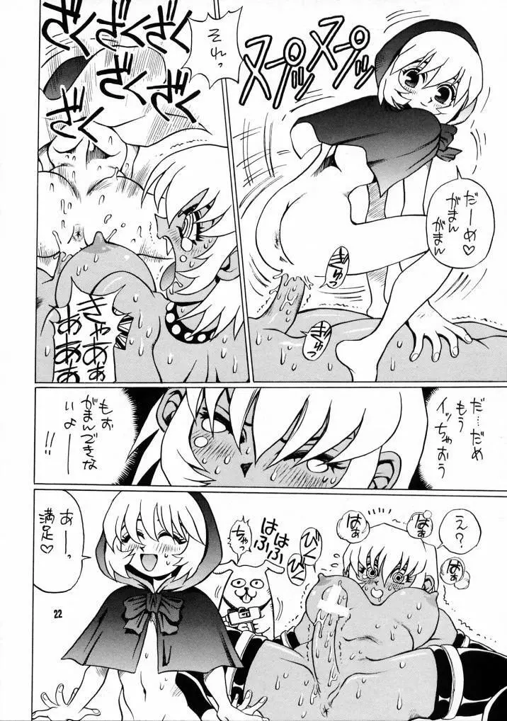 Nozui Magic 3 Page.21