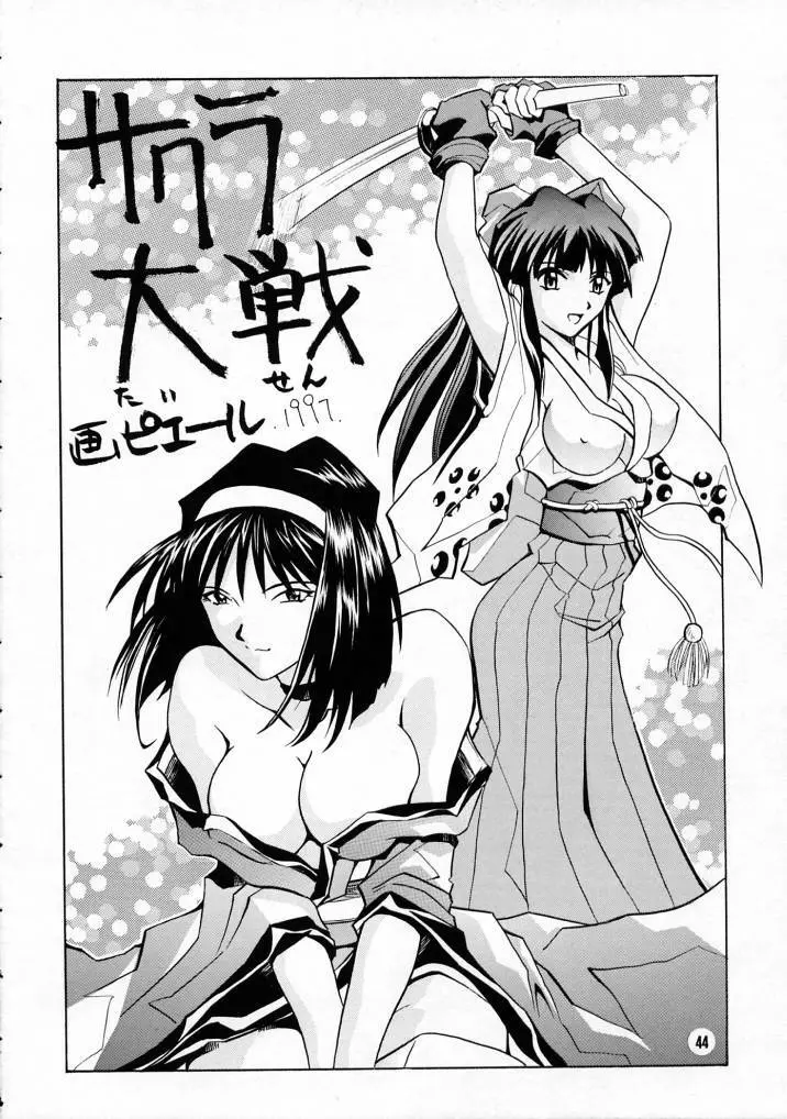 Nozui Magic 3 Page.43