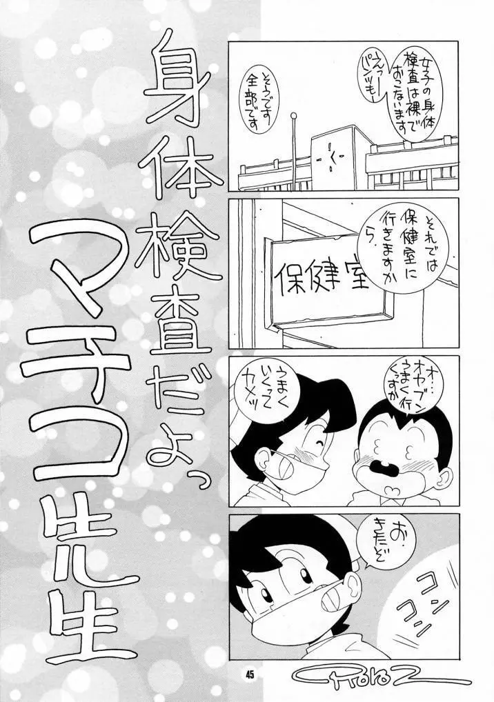 Nozui Magic 3 Page.44