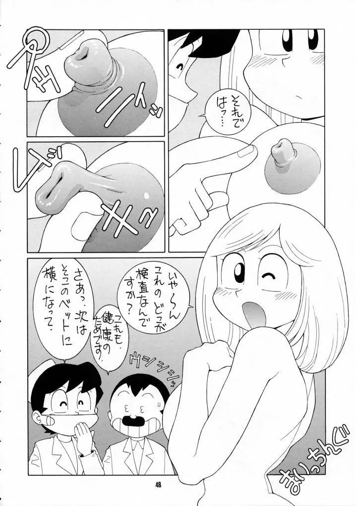 Nozui Magic 3 Page.47