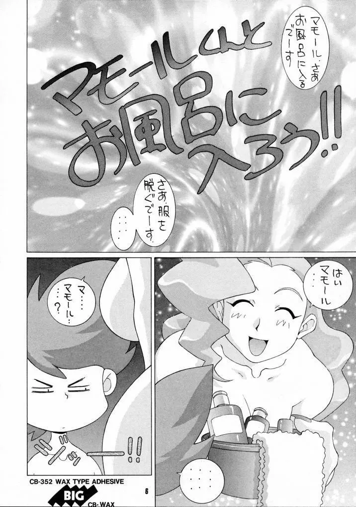Nozui Magic 3 Page.5