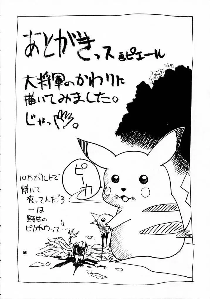 Nozui Magic 3 Page.55