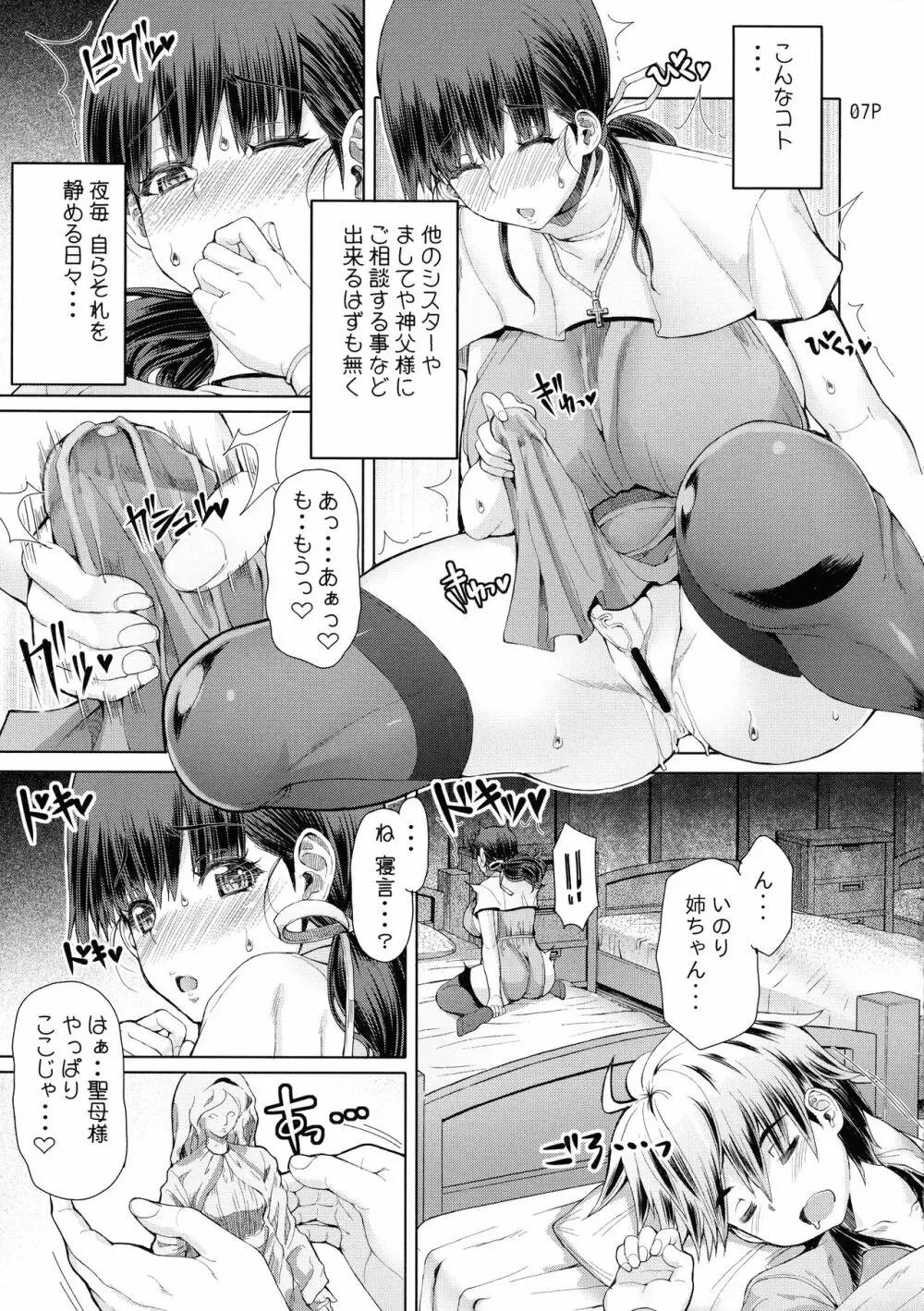 ふたアナ 序章 Page.9