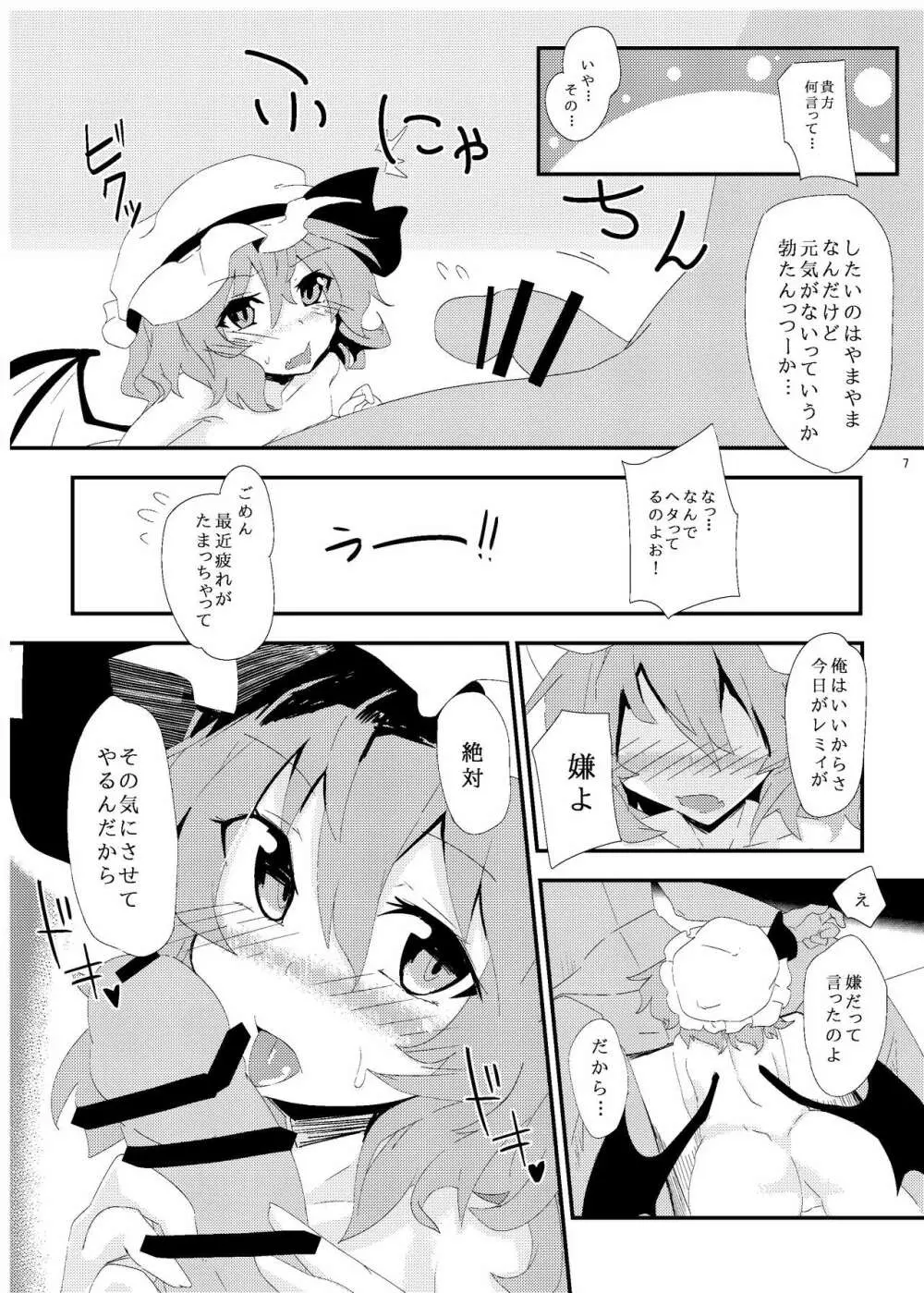 ほっけぺん総集編 Page.55