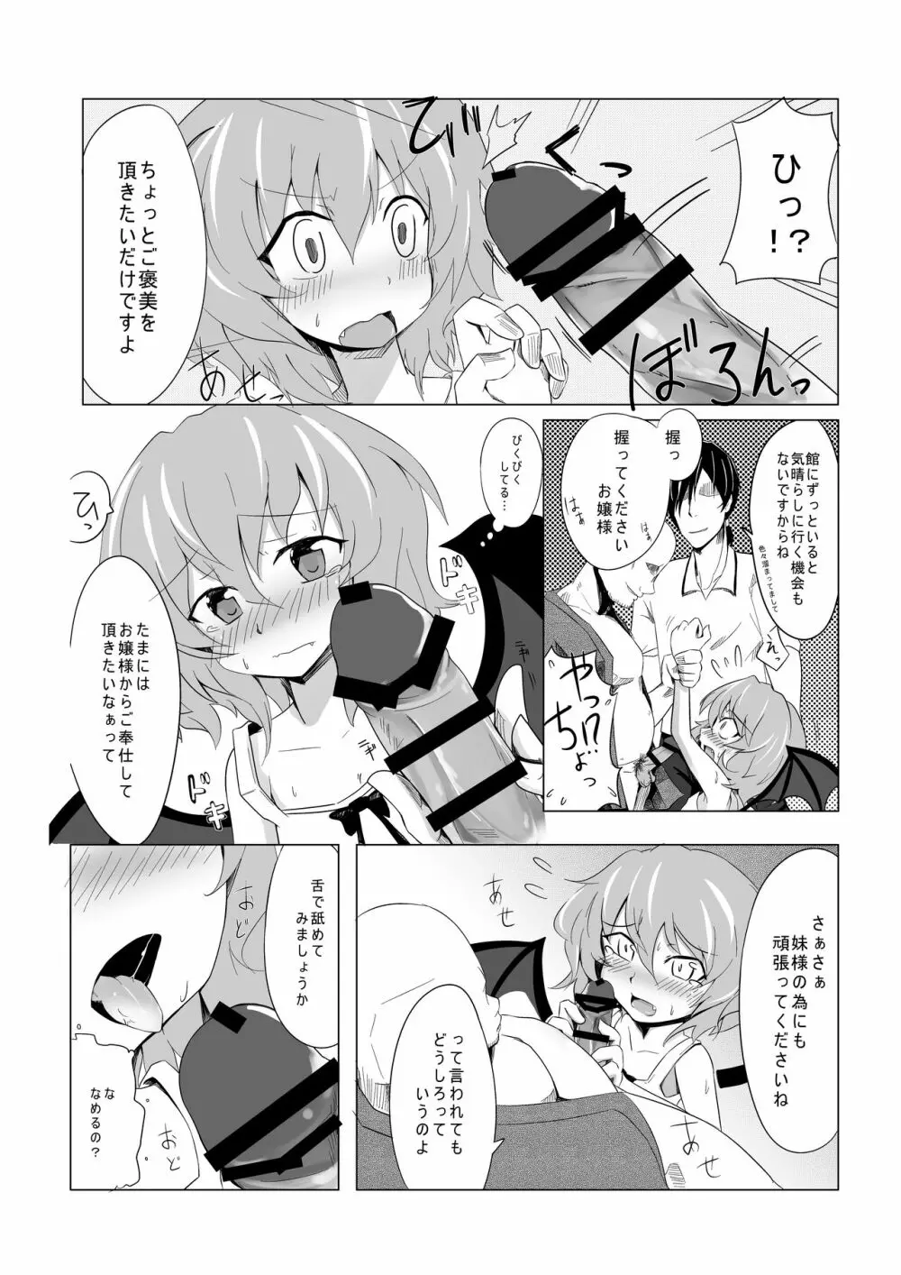 ほっけぺん総集編 Page.85