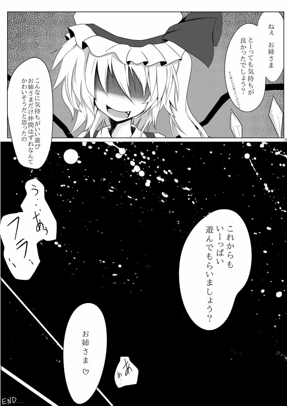 ほっけぺん総集編 Page.99