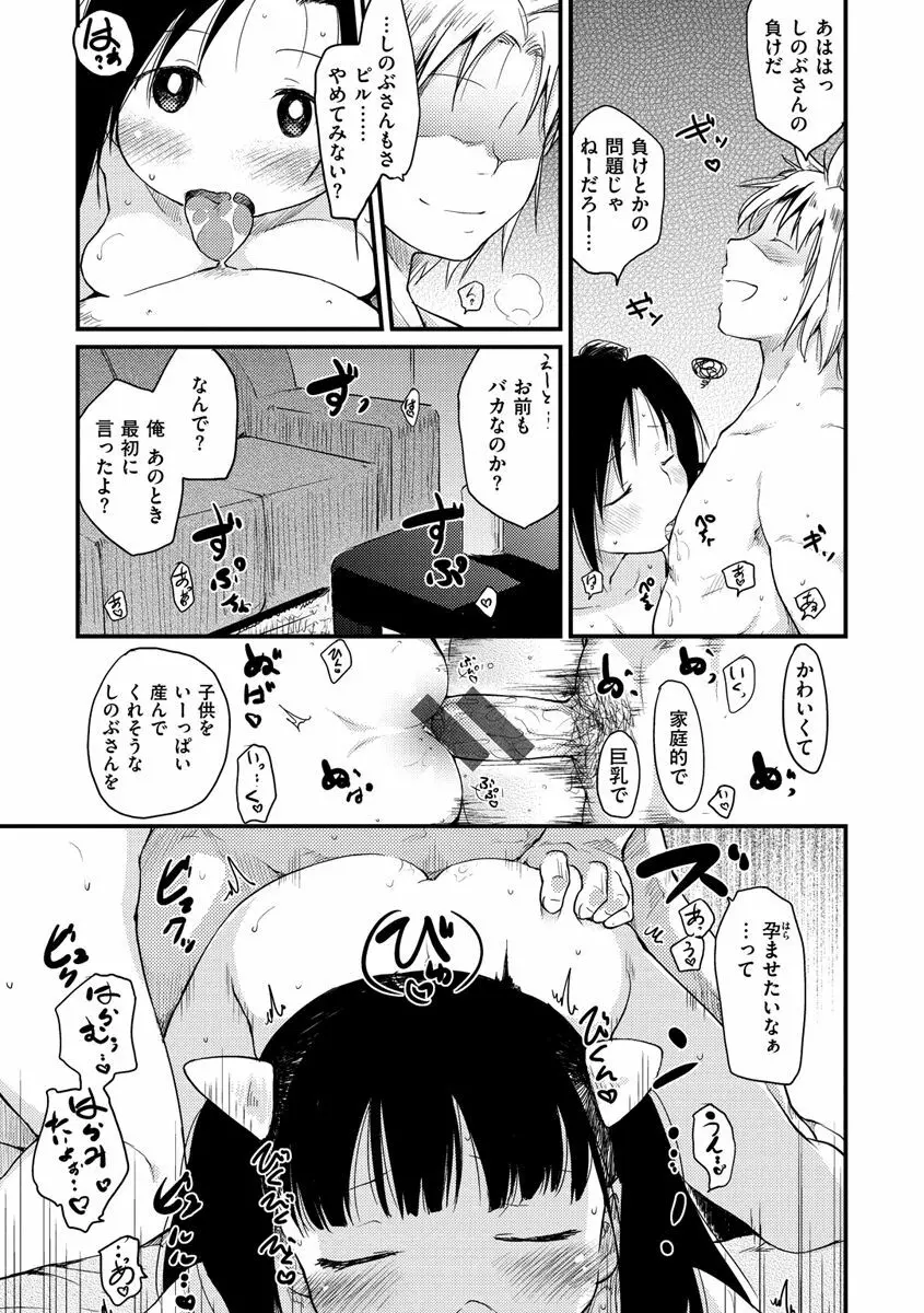 桂さんちの日常性活 Page.127