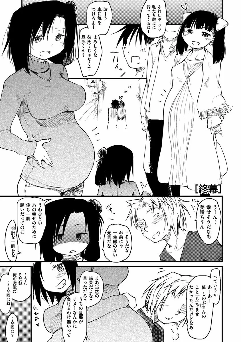 桂さんちの日常性活 Page.131