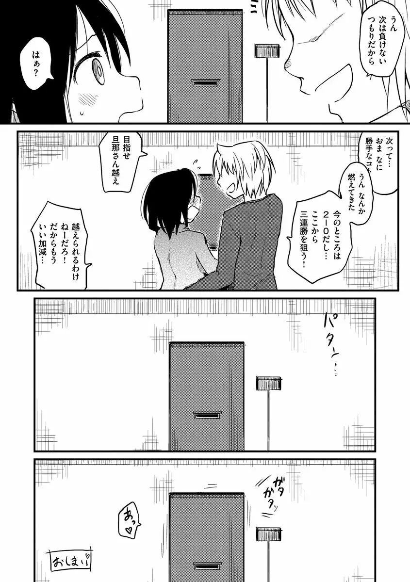 桂さんちの日常性活 Page.132