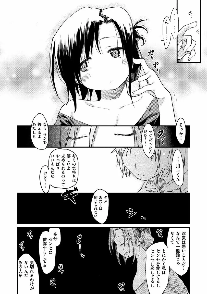 桂さんちの日常性活 Page.14