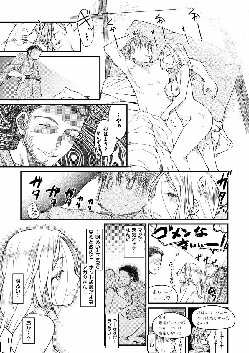 桂さんちの日常性活 Page.209