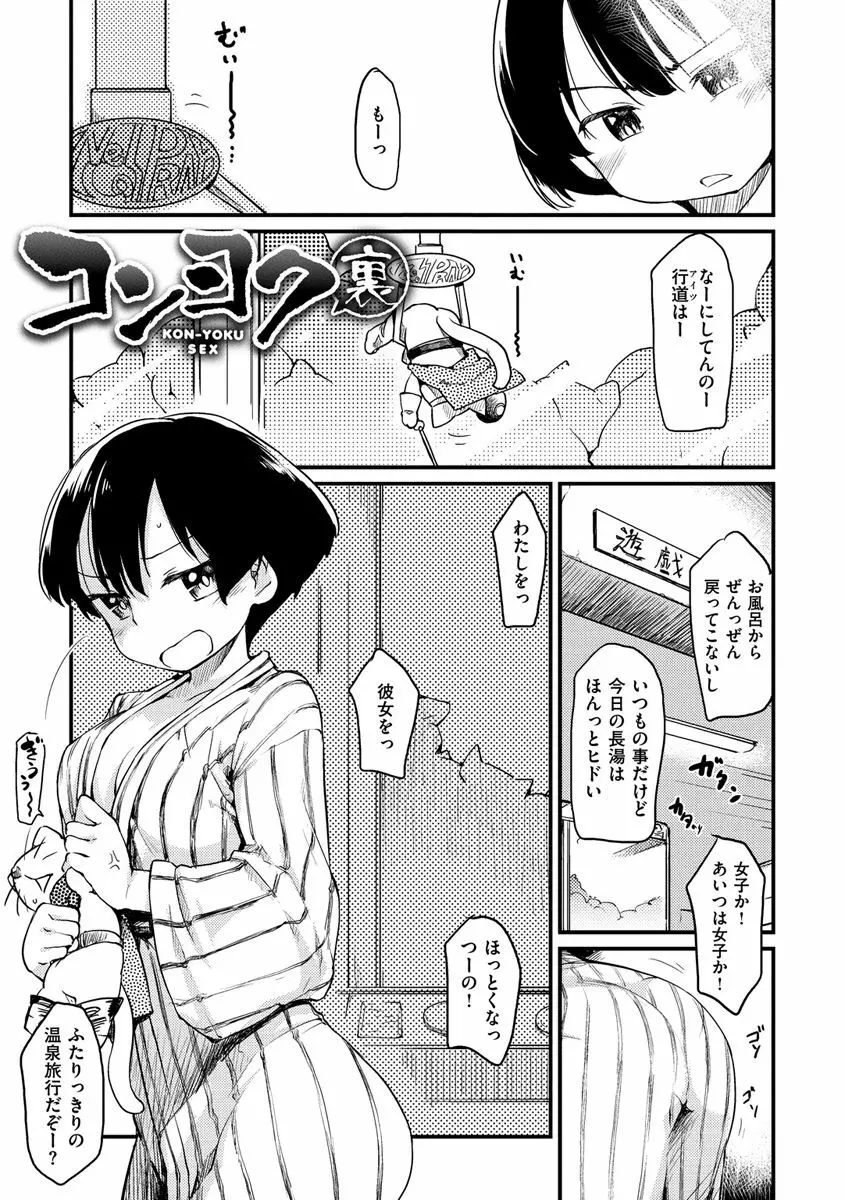 桂さんちの日常性活 Page.211