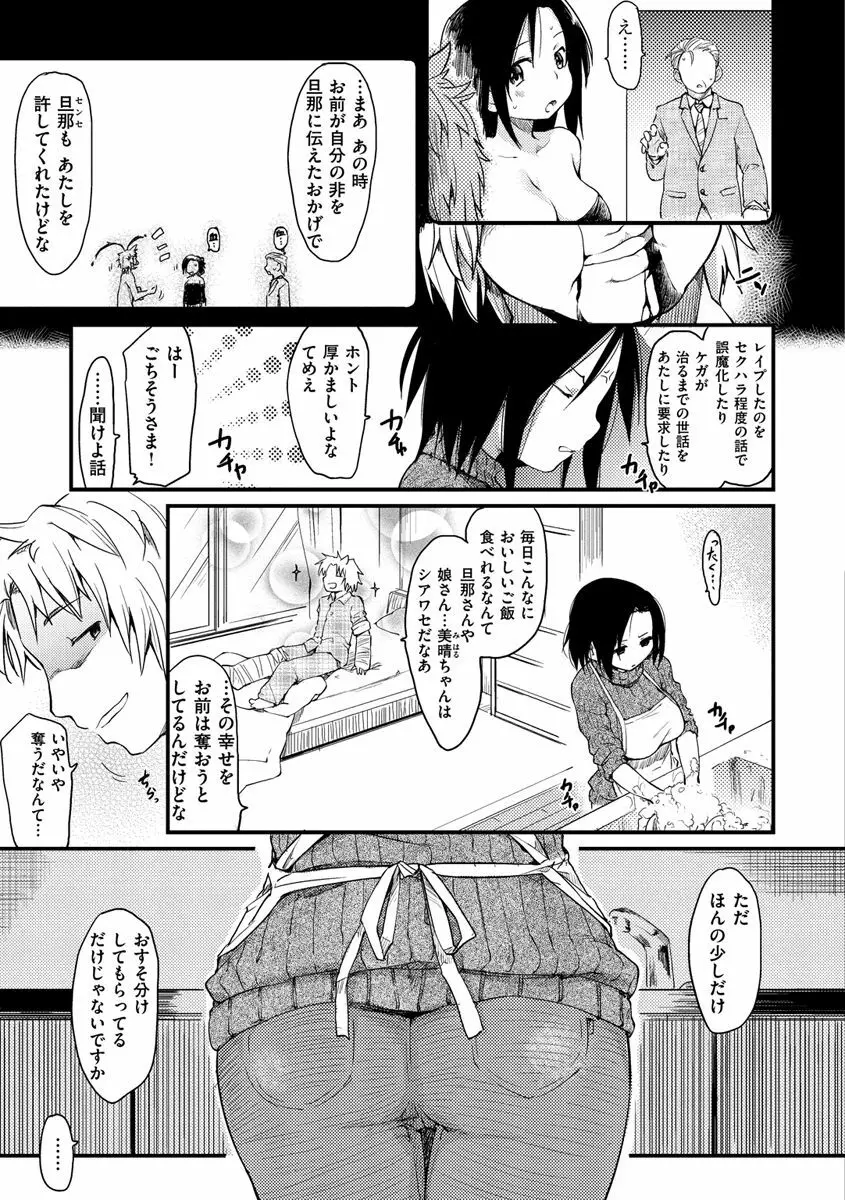 桂さんちの日常性活 Page.31