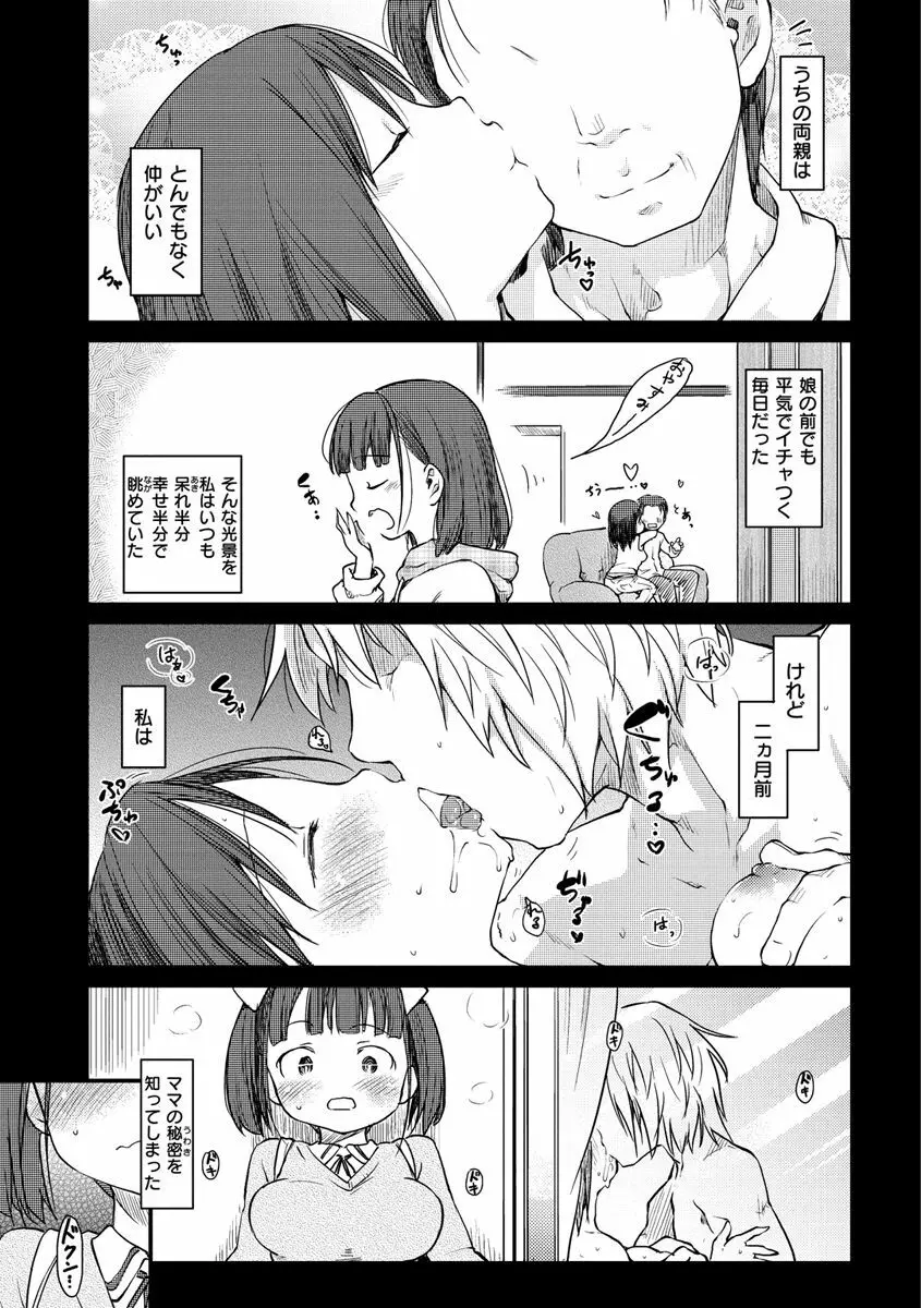 桂さんちの日常性活 Page.67