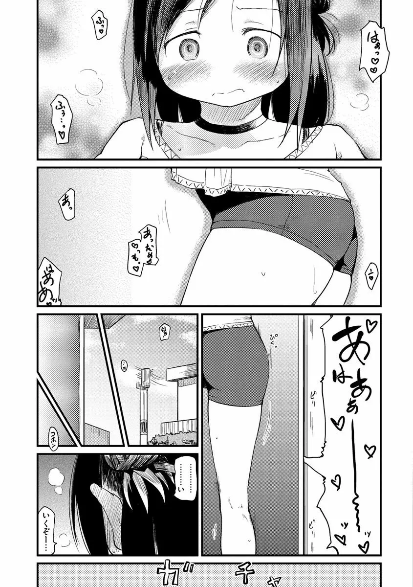 桂さんちの日常性活 Page.93