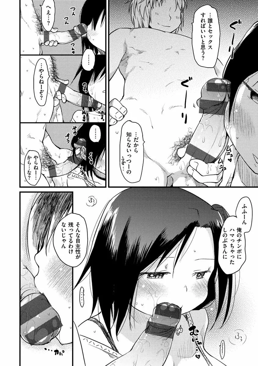 桂さんちの日常性活 Page.96