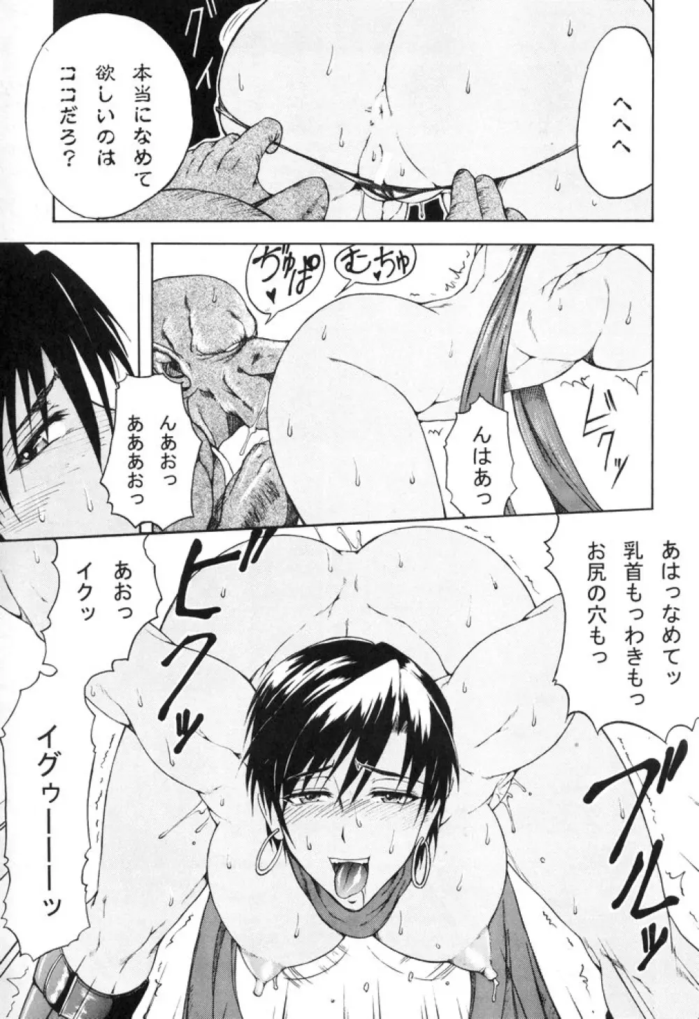 排除DD帳 haijoDDchou Page.10