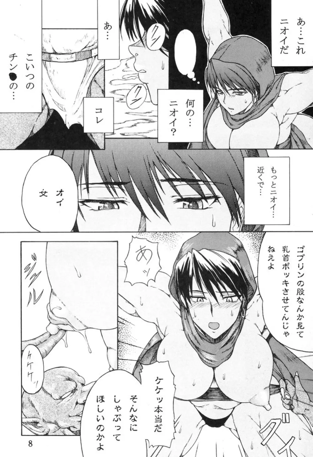 排除DD帳 haijoDDchou Page.7