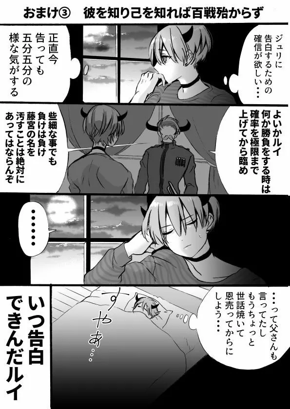 落第サキュバスと優等インキュバス Page.162