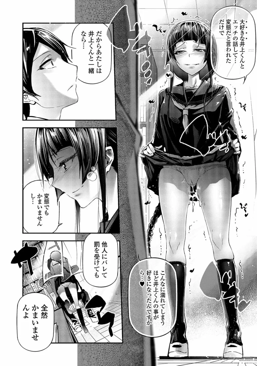 コミック刺激的SQUIRT！！ Vol.04 Page.113