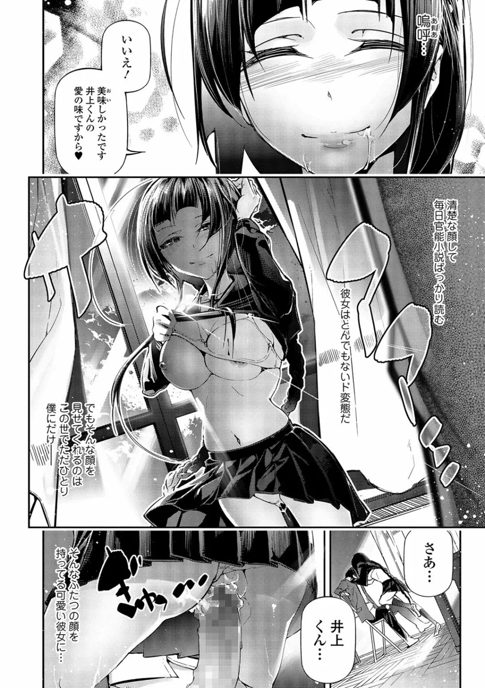 コミック刺激的SQUIRT！！ Vol.04 Page.117