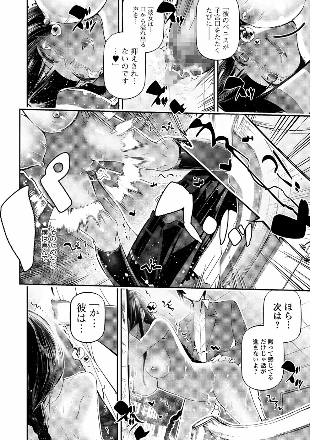 コミック刺激的SQUIRT！！ Vol.04 Page.123