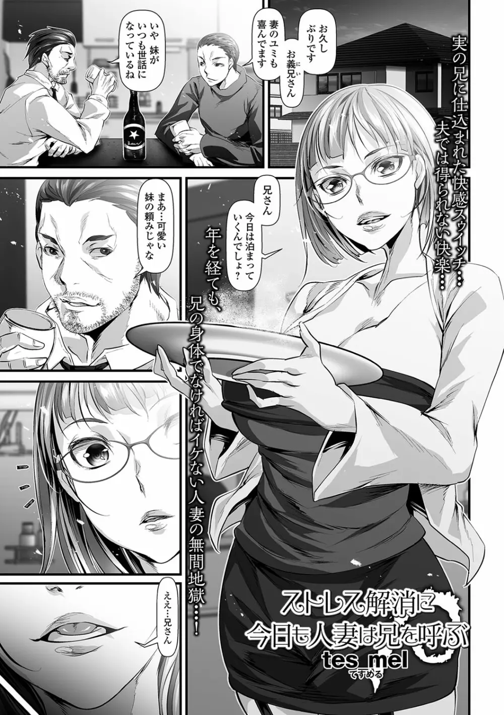 コミック刺激的SQUIRT！！ Vol.04 Page.166