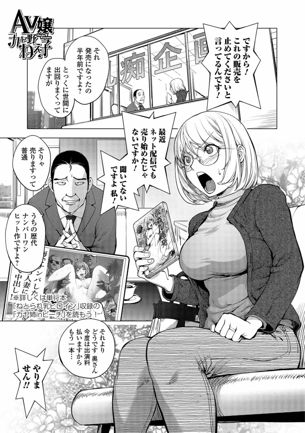 コミック刺激的SQUIRT！！ Vol.04 Page.20