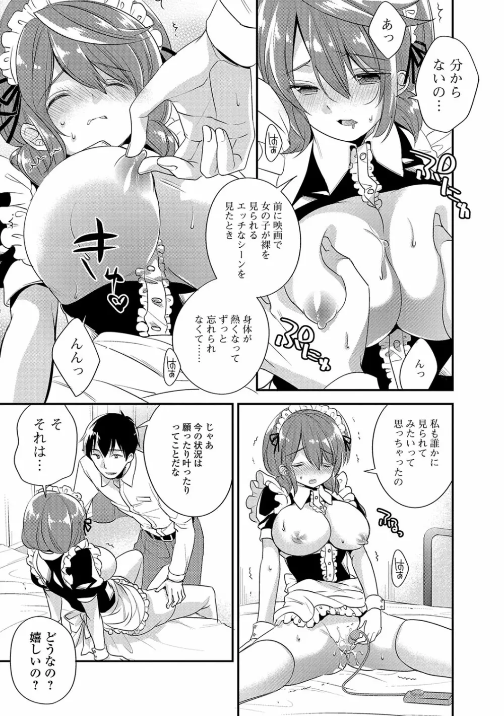 コミック刺激的SQUIRT！！ Vol.04 Page.200