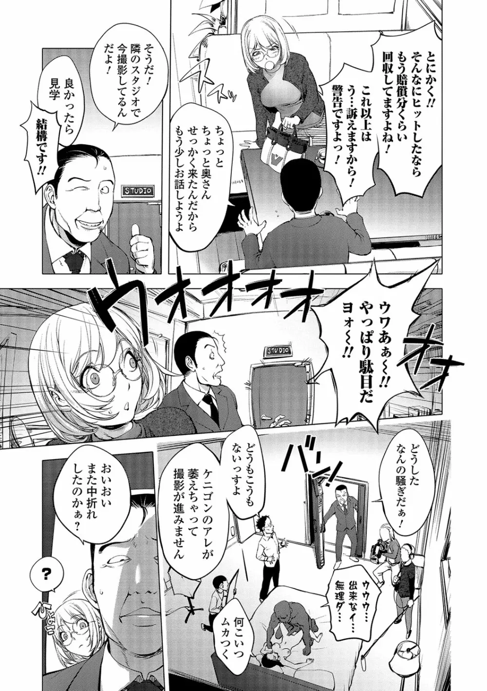 コミック刺激的SQUIRT！！ Vol.04 Page.22