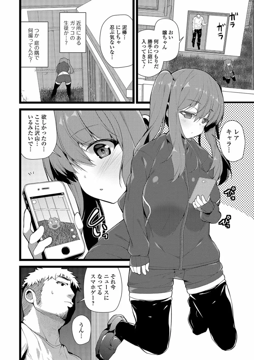 コミック刺激的SQUIRT！！ Vol.04 Page.225