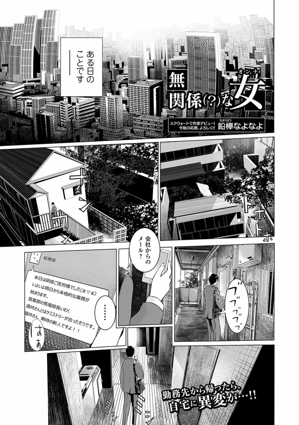 コミック刺激的SQUIRT！！ Vol.04 Page.240