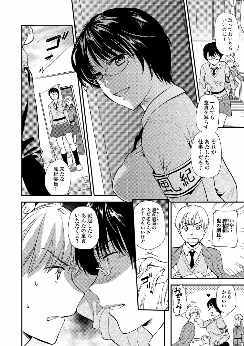 コミック刺激的SQUIRT！！ Vol.04 Page.59