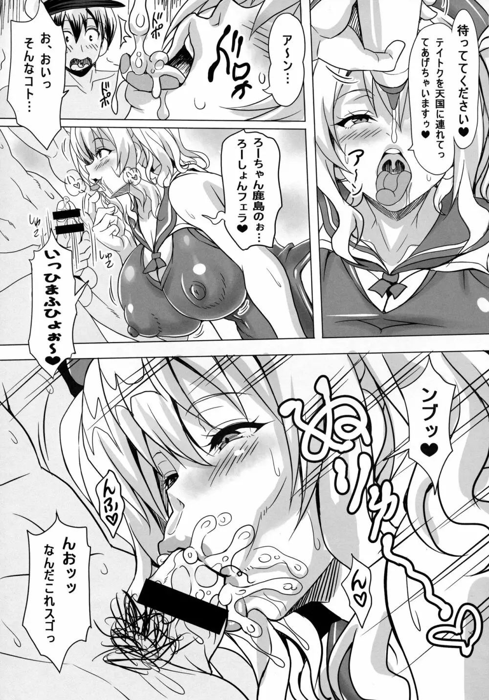 売女これ～ビッチコレクション～ Page.24