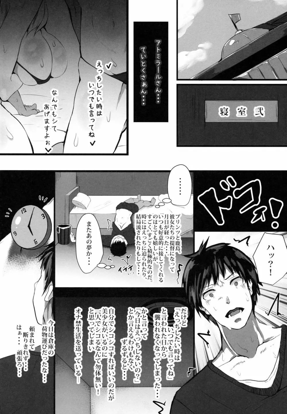 ぷりんつとかしまでえっちぇれらんど Page.3