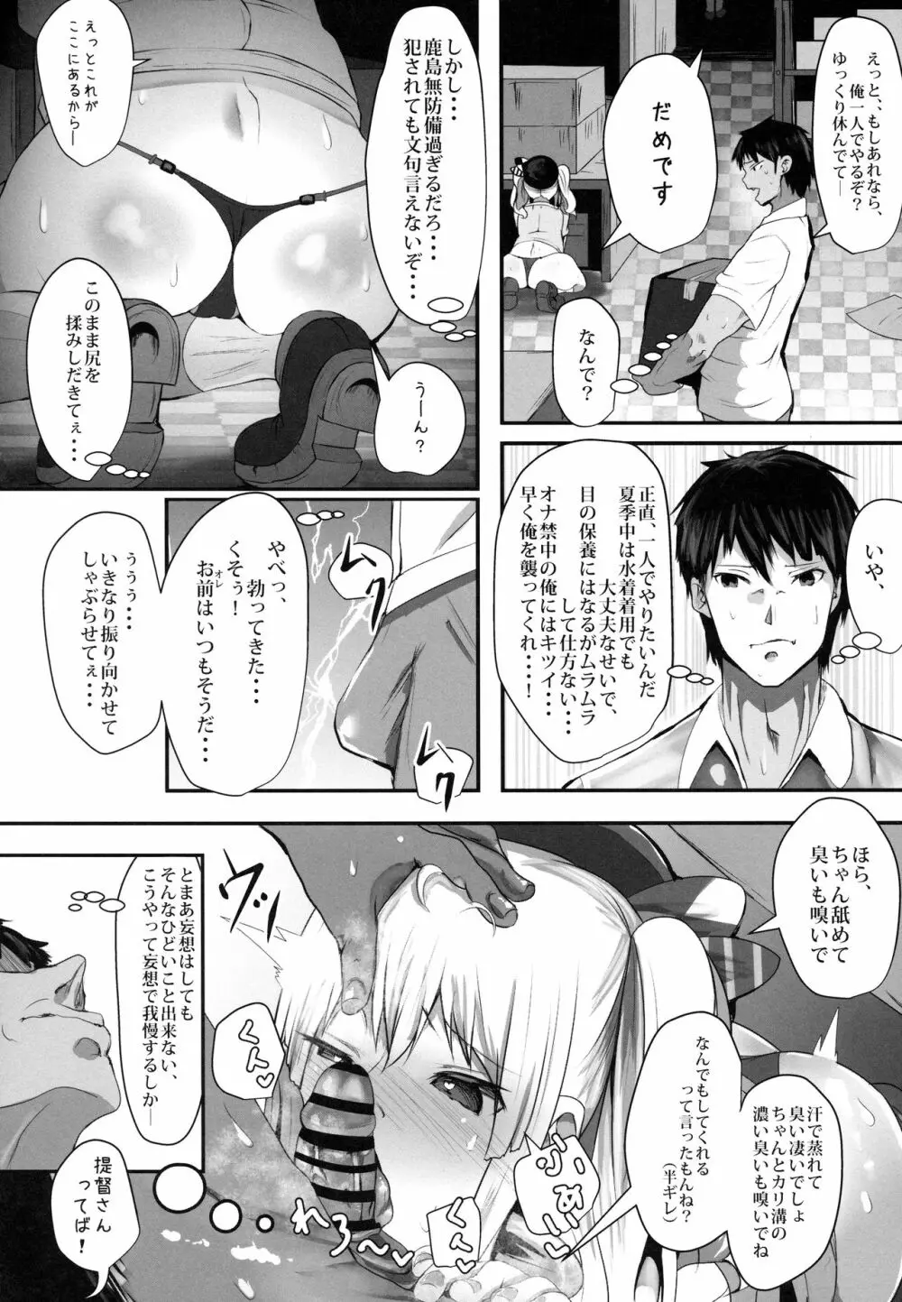 ぷりんつとかしまでえっちぇれらんど Page.5