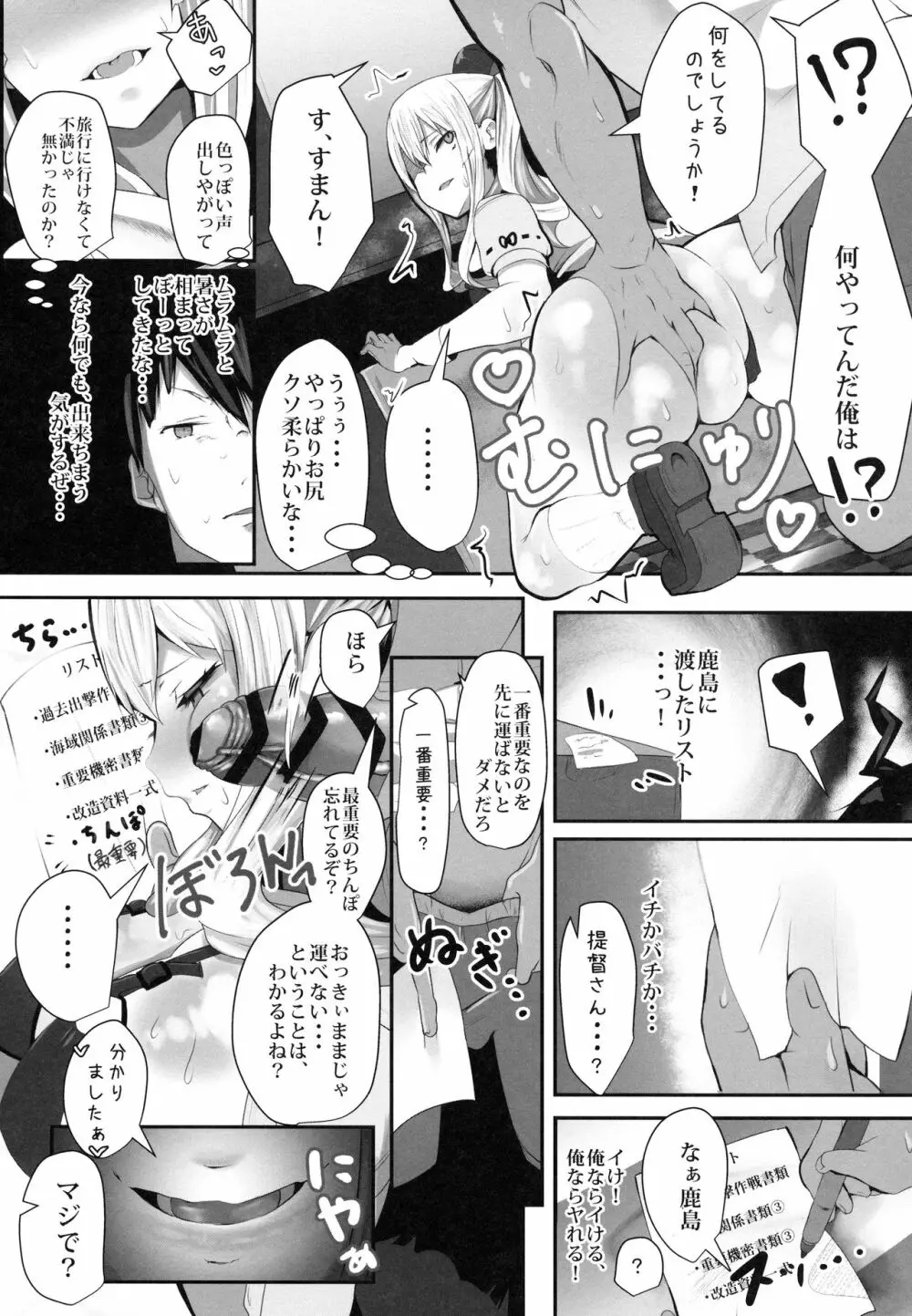 ぷりんつとかしまでえっちぇれらんど Page.6